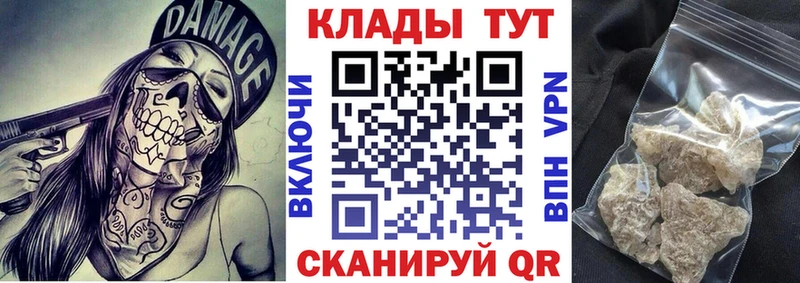 Купить наркотик Нарткала Кокаин Мефедрон MEGA зеркало Конопля A PVP
