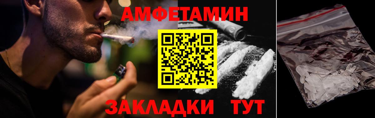 АМФ Розовый  Вход с VPN  Нарткала 