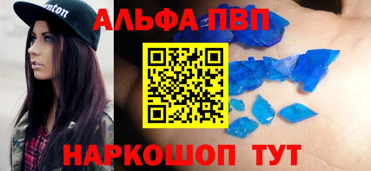 Нарткала  Alfa_PVP крисы CK  Alpha-PVP VHQ  Вход с VPN  A PVP кристаллы 