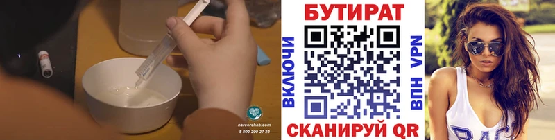 Бутират оксибутират  mega как войти  Нарткала 