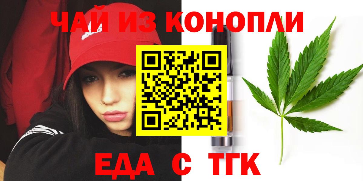Canna-Cookies конопля  Вход с VPN  Нарткала 