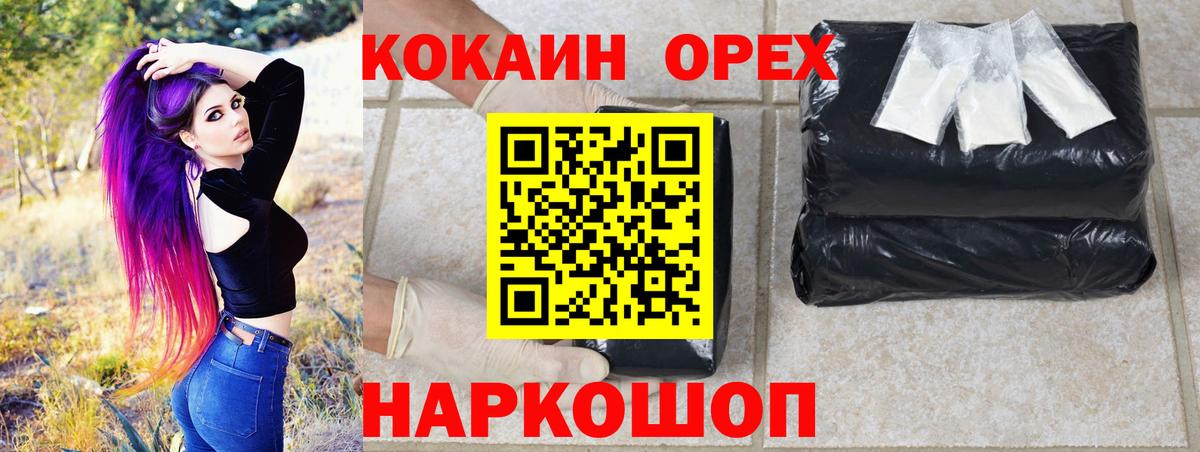КОКАИН 99% Нарткала