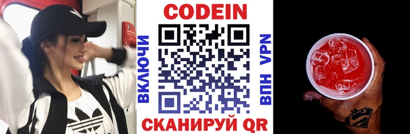 Кодеиновый сироп Lean Purple Drank  hydra ONION  Нарткала  продажа наркотиков 
