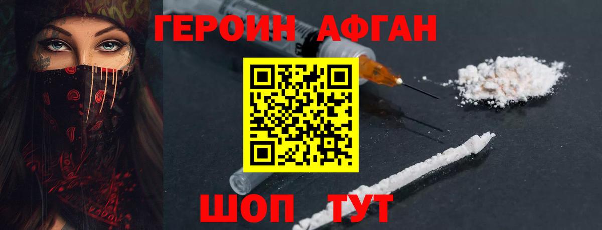 Героин белый  Вход с VPN  Нарткала 