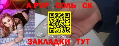 соль ск Гатчина