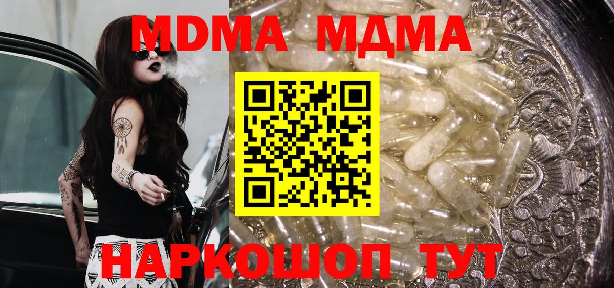 MDMA кристаллы Нарткала