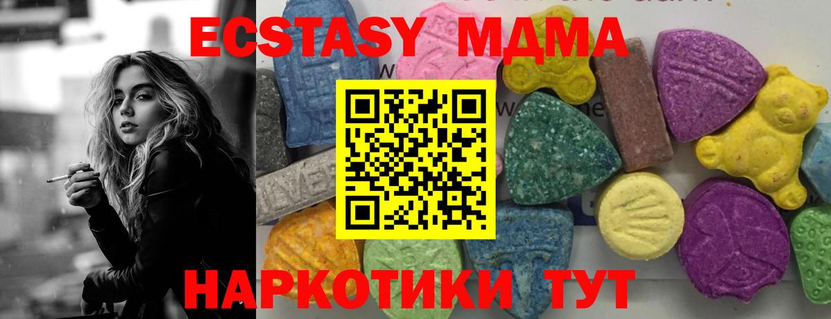 МДМА Molly  Вход с VPN  МДМА  MDMA кристаллы  Нарткала 