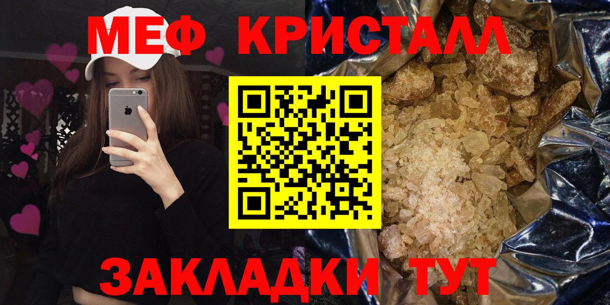 МЯУ-МЯУ  Мефедрон 4 MMC  Вход с VPN  Нарткала  Мефедрон 4 MMC 
