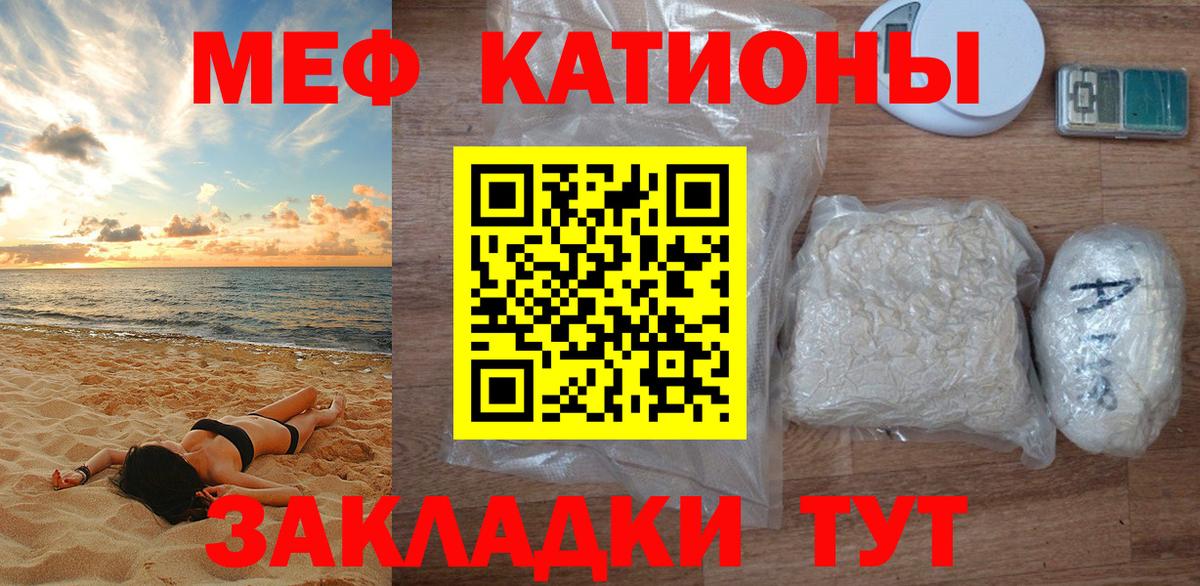 Меф мука Нарткала
