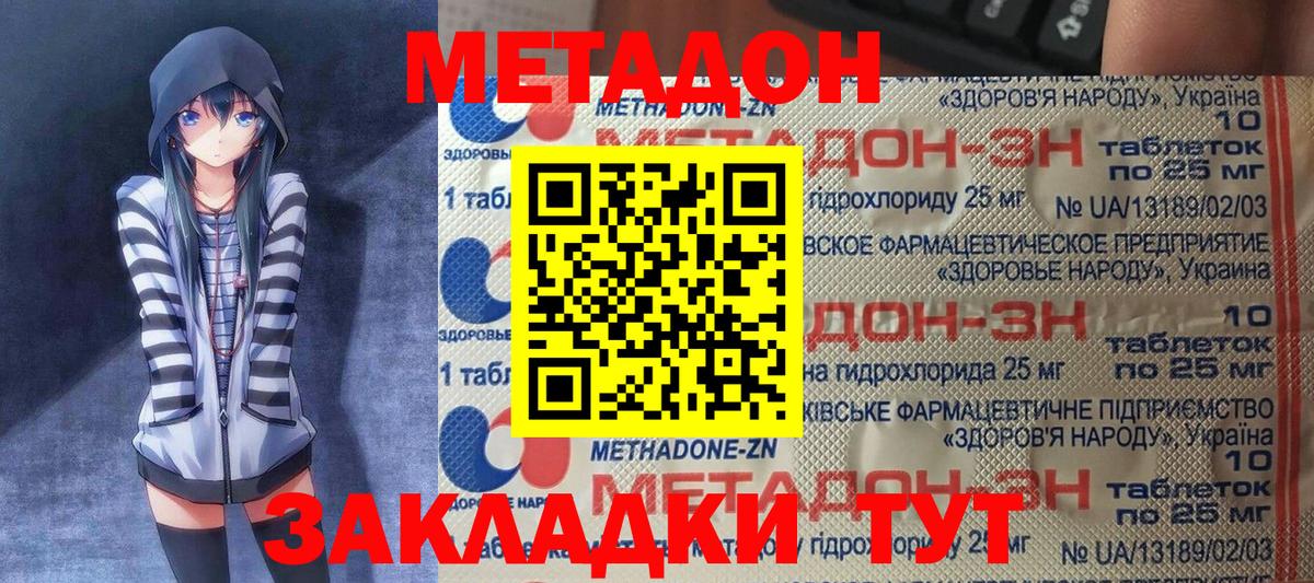 Нарткала  Метадон мёд  Вход с VPN 