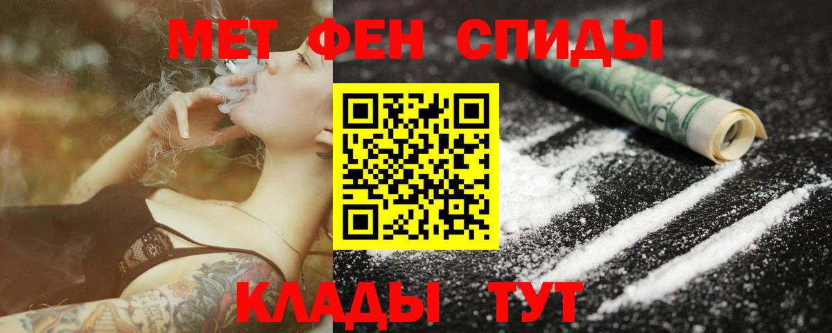 Метамфетамин  МЕТАМФЕТАМИН кристалл  Нарткала  Вход с VPN  МЕТАМФЕТАМИН кристалл 