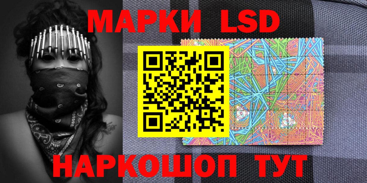 Наркотические марки 1,5мг Нарткала