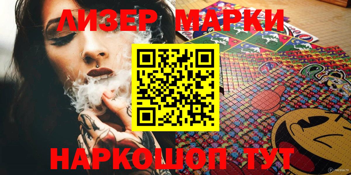 Марки NBOMe  Марки N-bome 1,8мг  Вход с VPN  Нарткала 