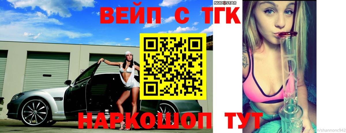 ТГК THC oil Нарткала