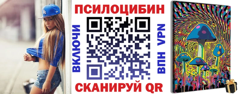 Галлюциногенные грибы ЛСД Нарткала